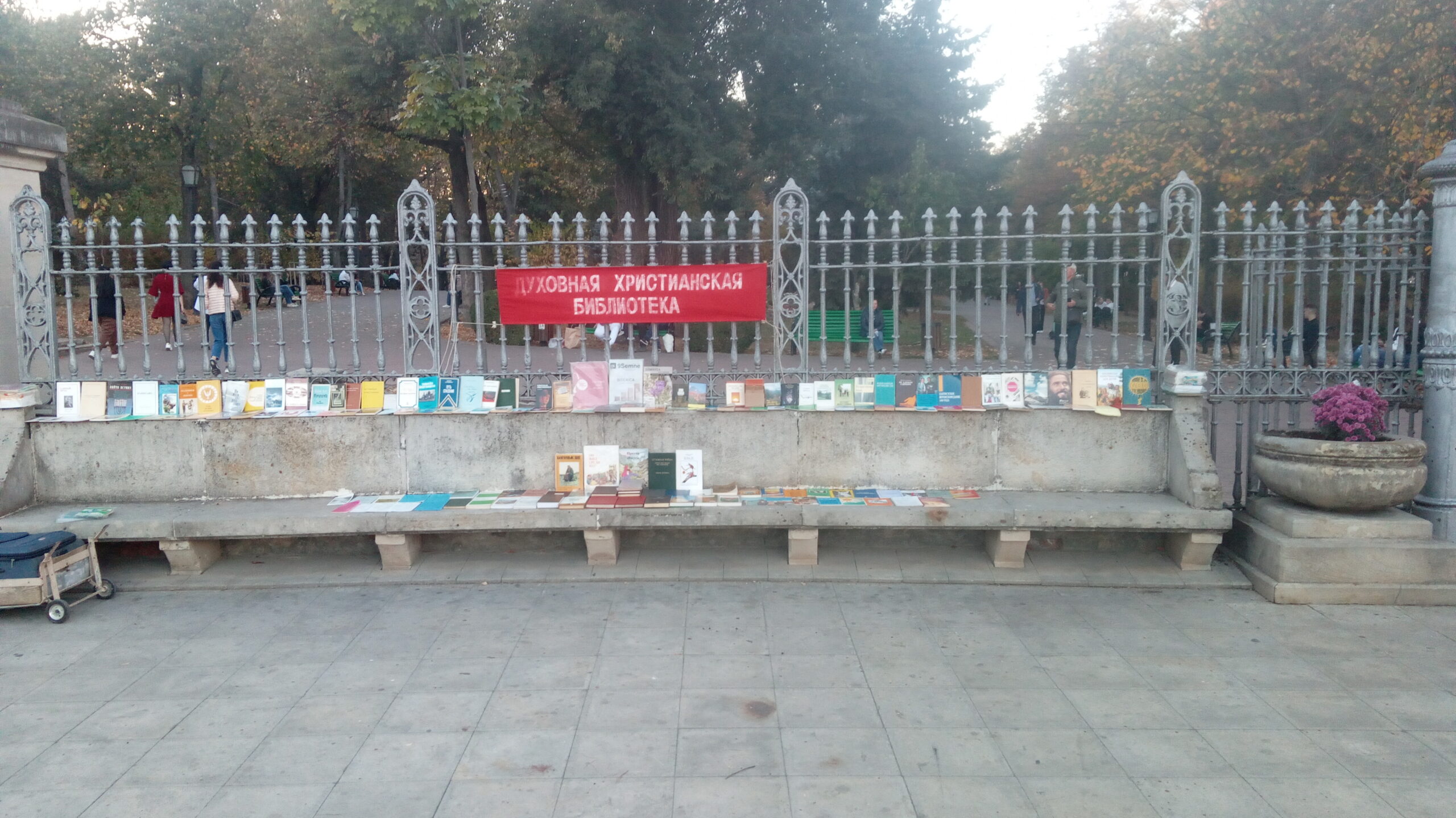 Духовная Христианская Литература