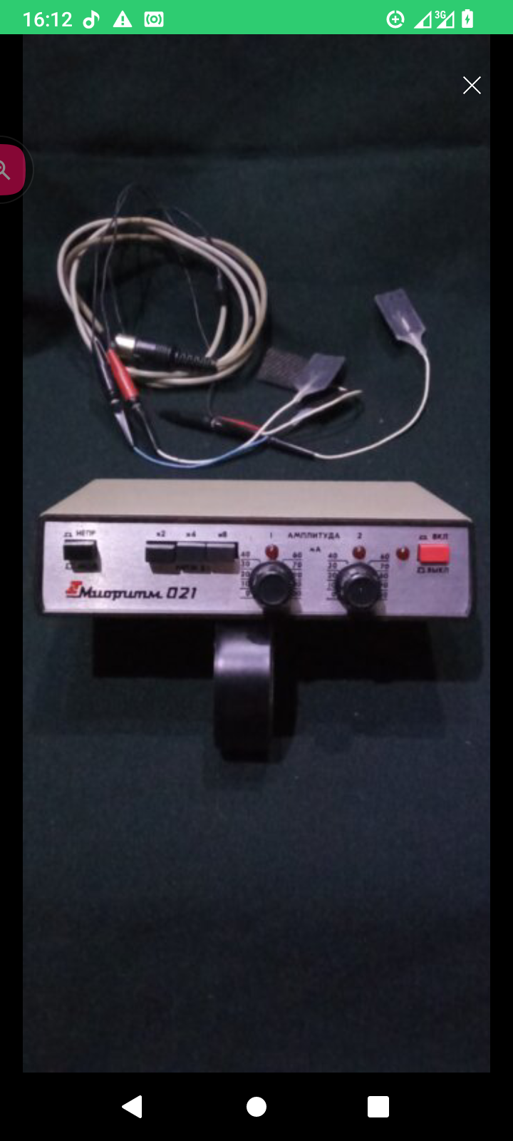 Миоритм 021 прибор СССР для восстановления организ