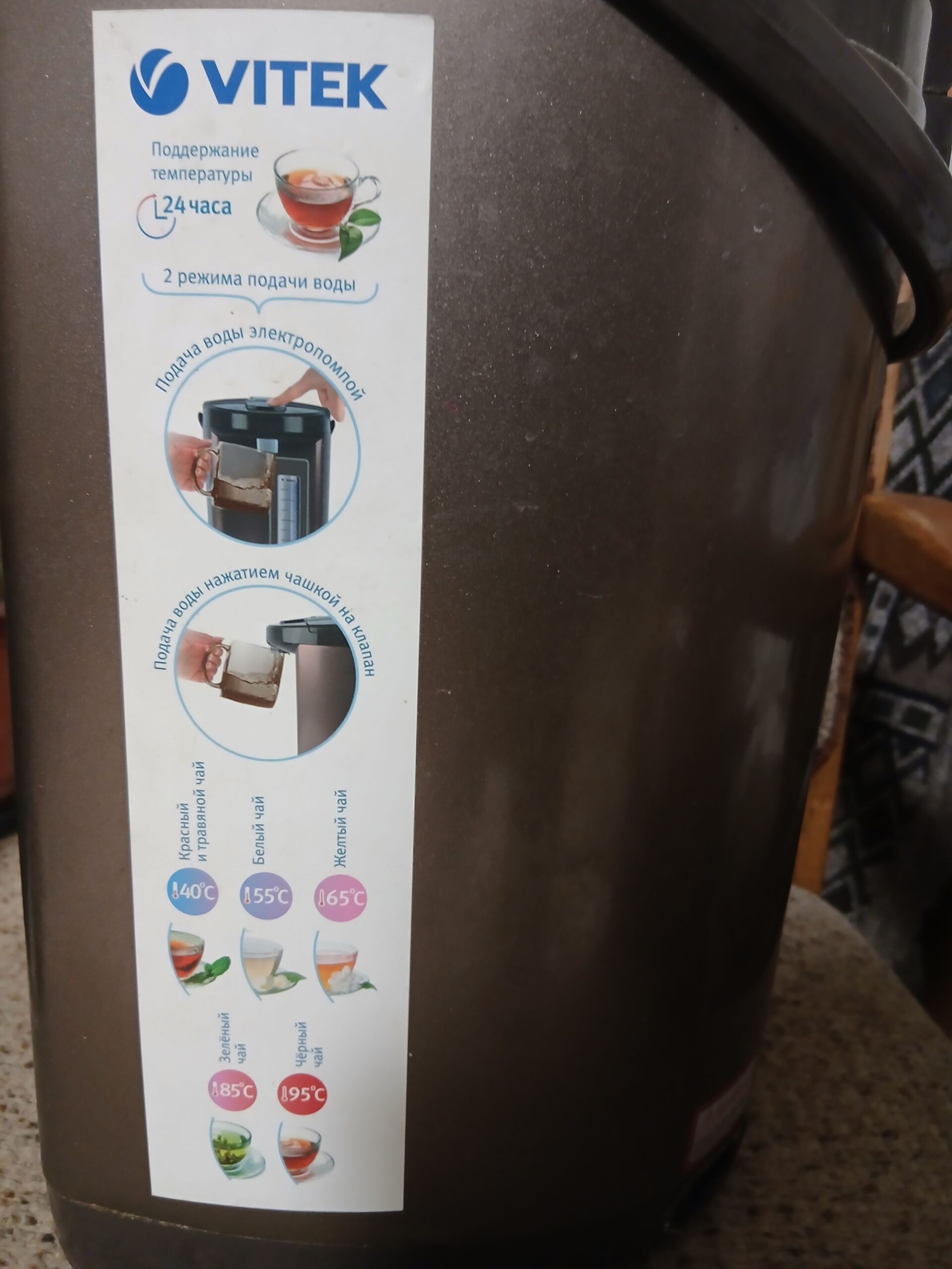 Термопот Vitek 5л.