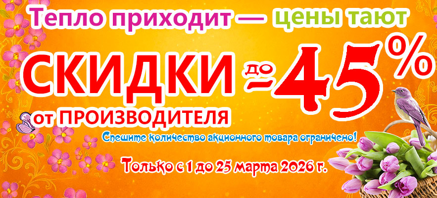 Тёплый пол под плитку и термостаты от импортера