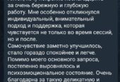 Регрессолог. Целитель. Психосоматолог. Коуч. Энерг