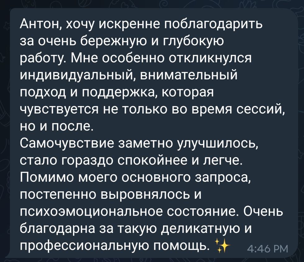 Регрессолог. Целитель. Психосоматолог. Коуч. Энерг
