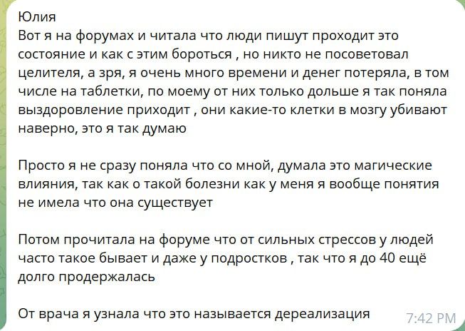 Регрессолог. Целитель. Психосоматолог. Коуч. Энерг