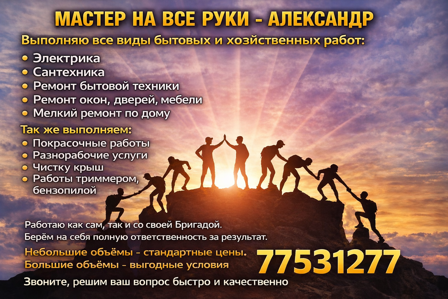 Специалисты