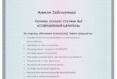 Регрессолог. Целитель. Психосоматолог. Коуч. Энерг