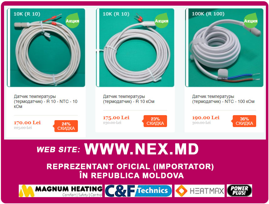 Тёплый пол под плитку и термостаты от импортера