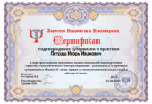 Psyholog-consultant