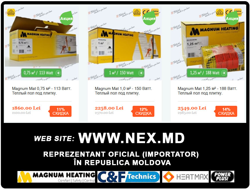 Тёплый пол под плитку и термостаты от импортера