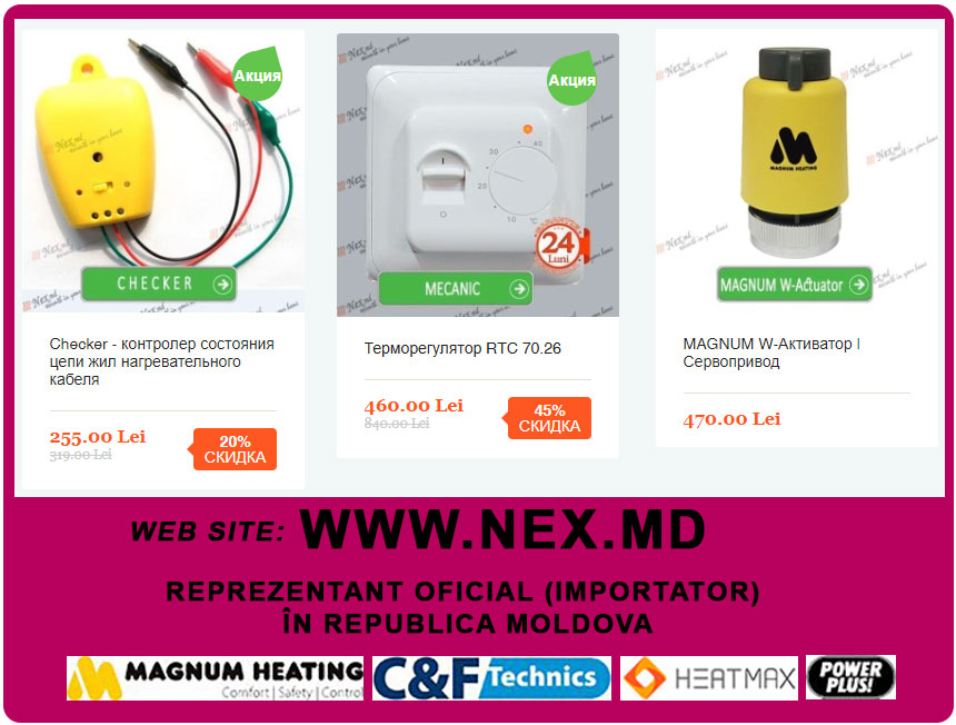 Тёплый пол под плитку и термостаты от импортера