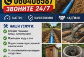 🚨0️⃣6️⃣0️⃣4️⃣0️⃣6️⃣5️⃣8️⃣7️⃣📞. Выполняем работы