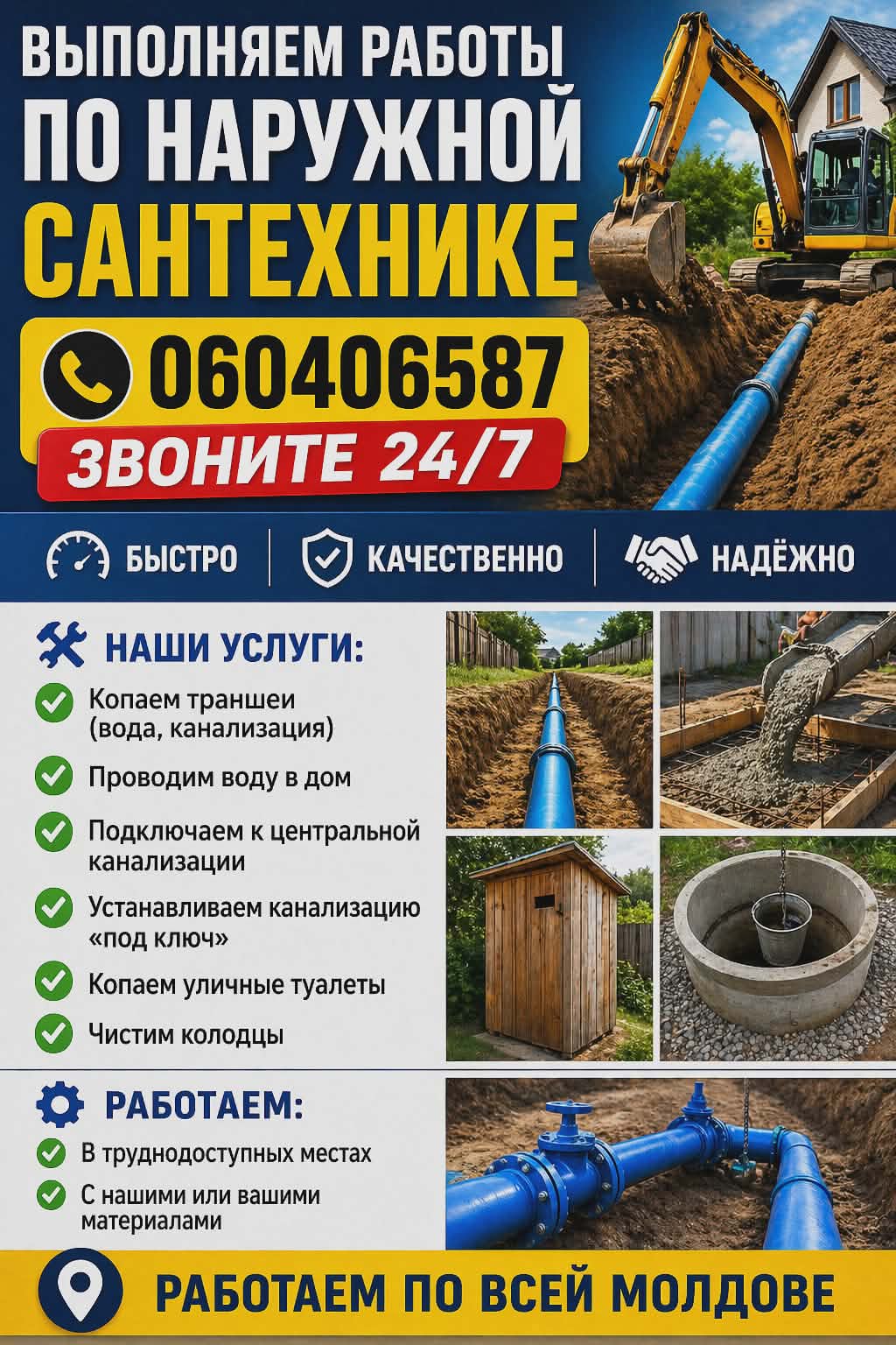 🚨0️⃣6️⃣0️⃣4️⃣0️⃣6️⃣5️⃣8️⃣7️⃣📞. Выполняем работы