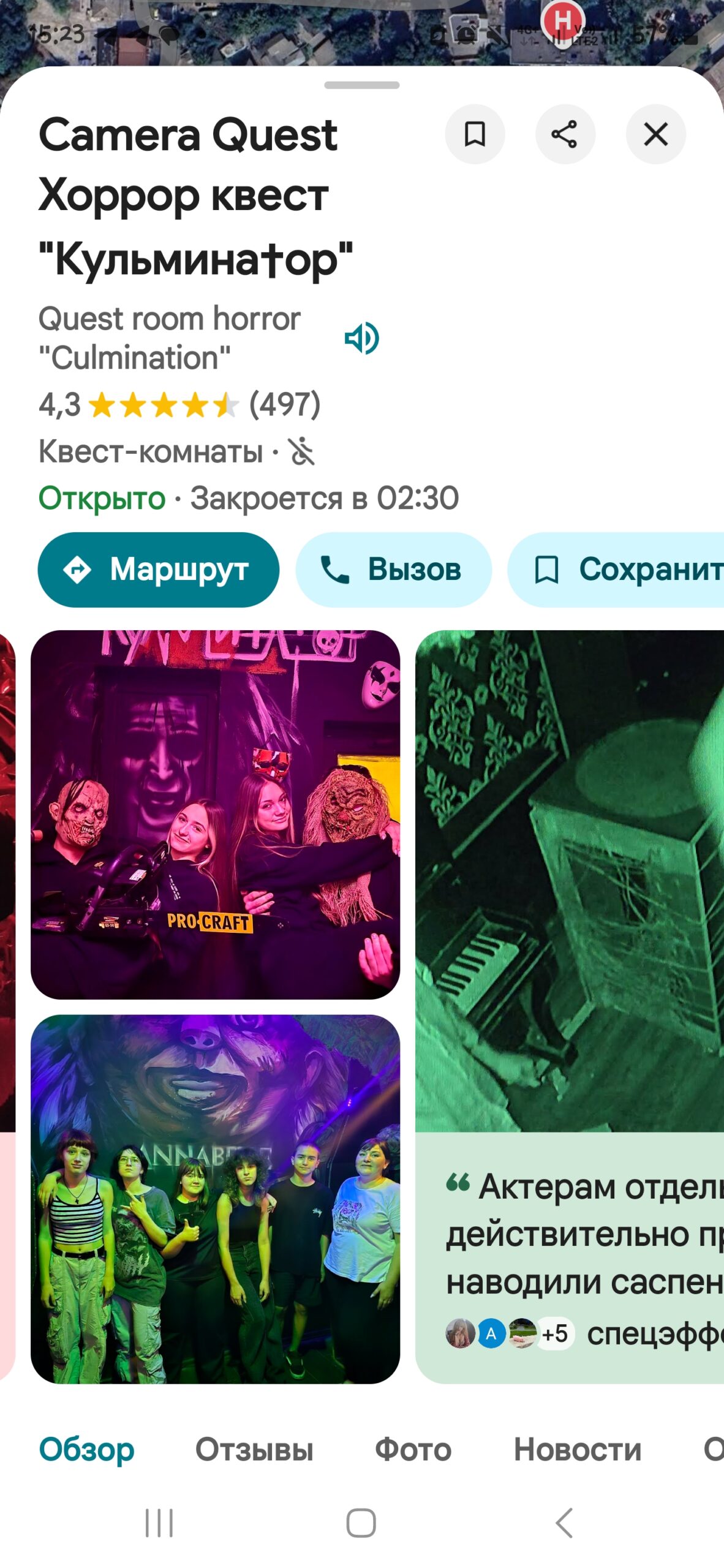 HORROR QUEST