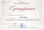 Клинический психолог. Онлайн. Психотерапия. Бельцы