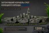 Большой декор для больших аквариумов