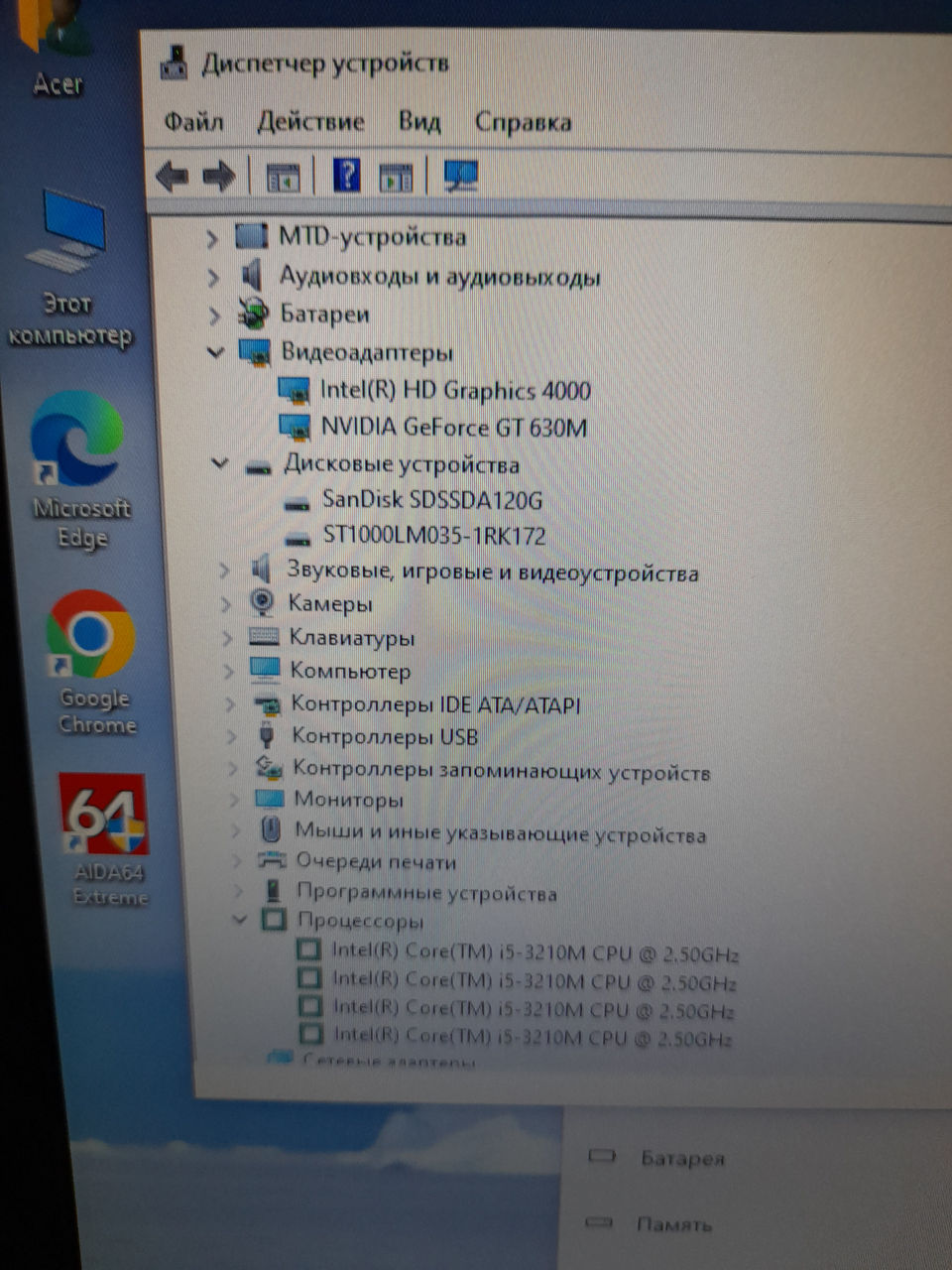 Acer Aspire v3 771g Nvidia 630m