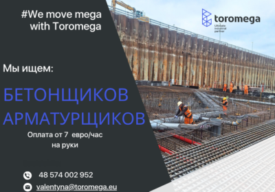 Betonshhik