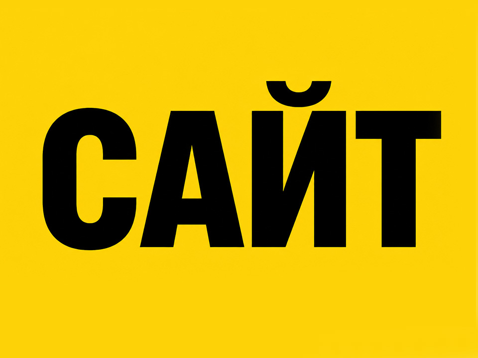 Разработка сайтов на WordPress