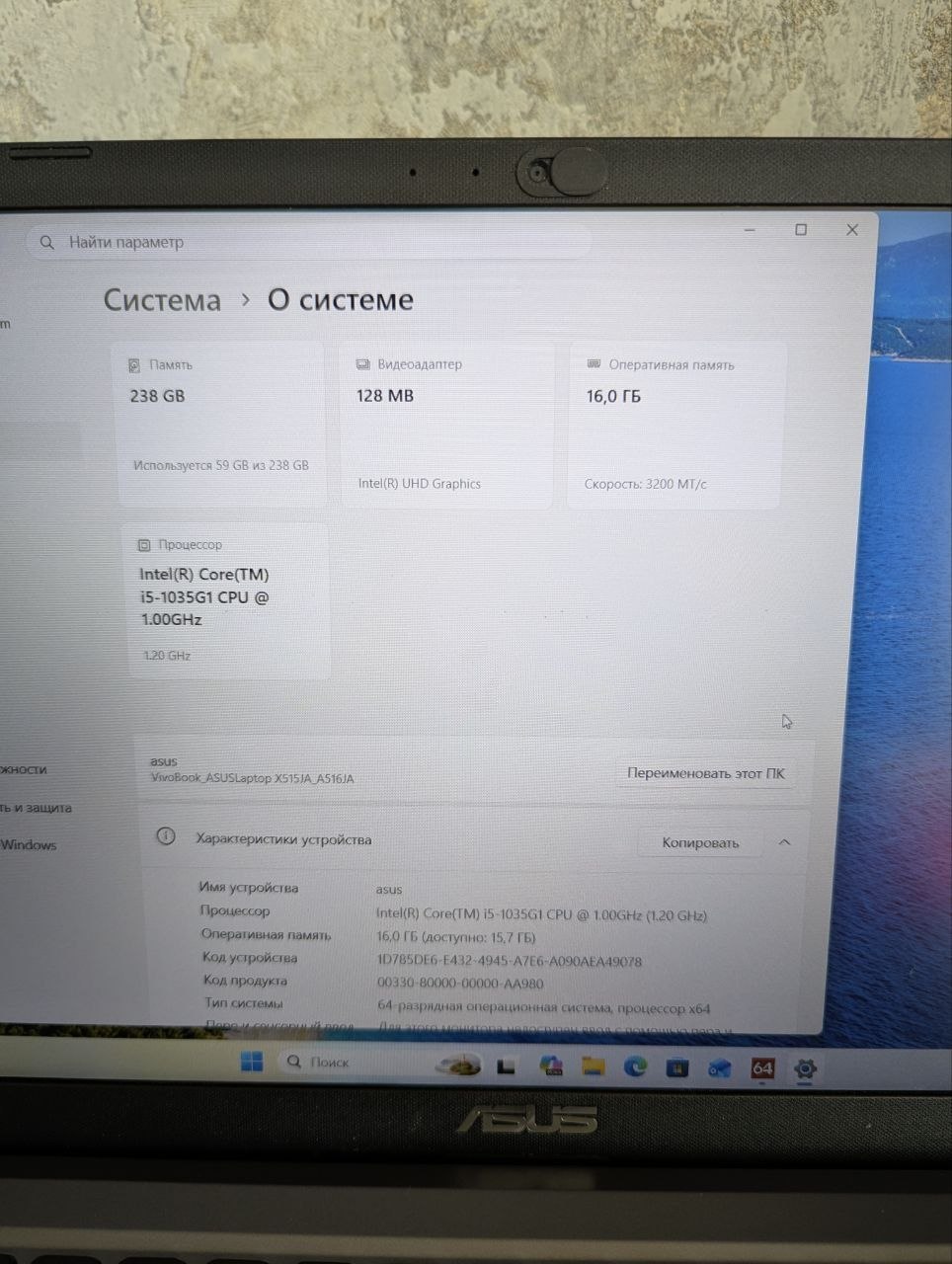 ASUS VivoBook A516J