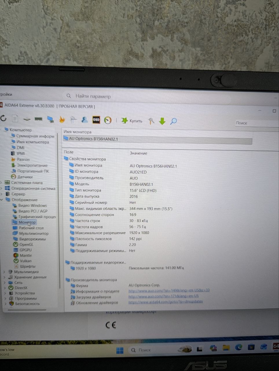 ASUS VivoBook A516J