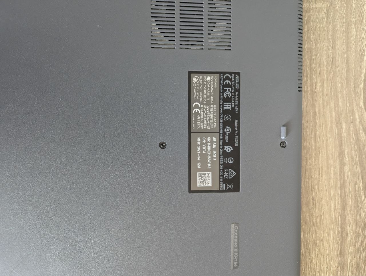 ASUS VivoBook A516J