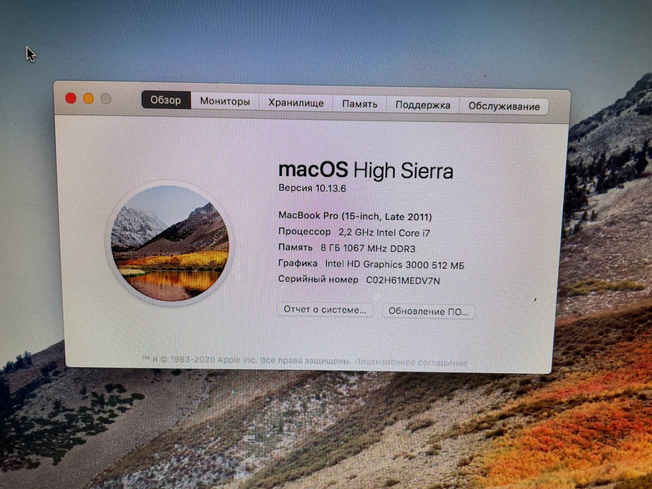 Macbook Pro 15 i7