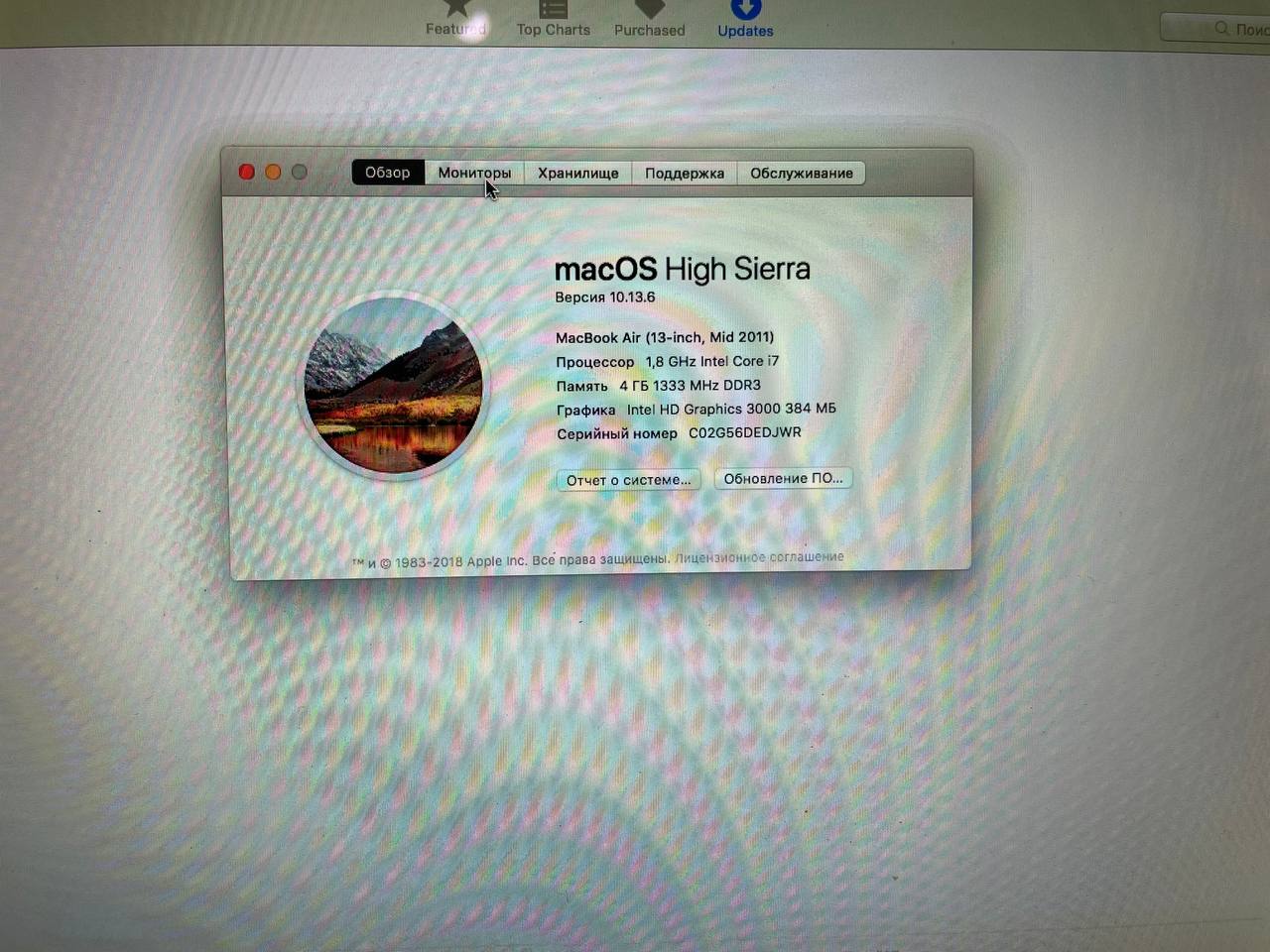 Macbook Air 2011 i7