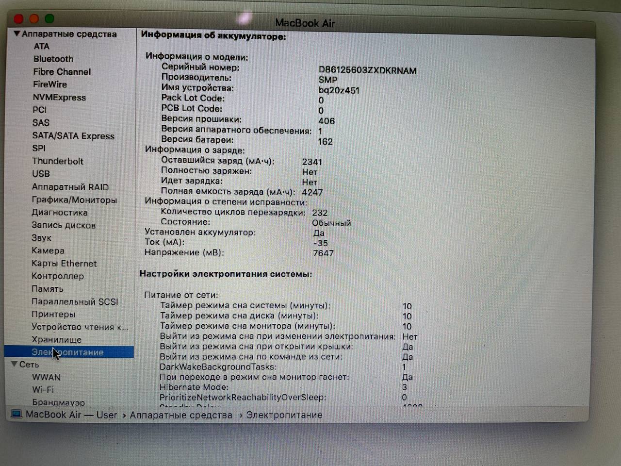 Macbook Air 2011 i7