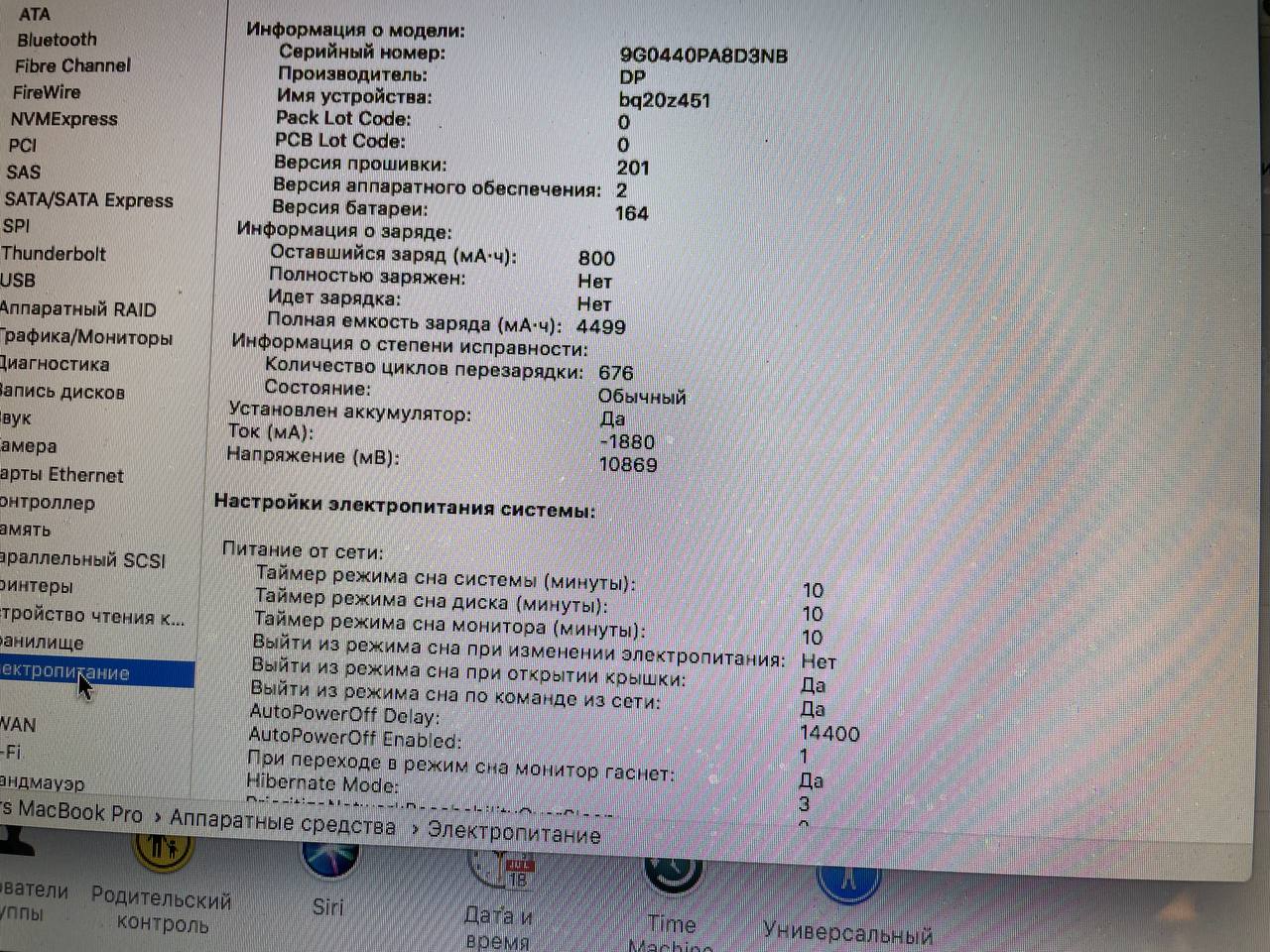 Macbook Pro 13 mid 2012