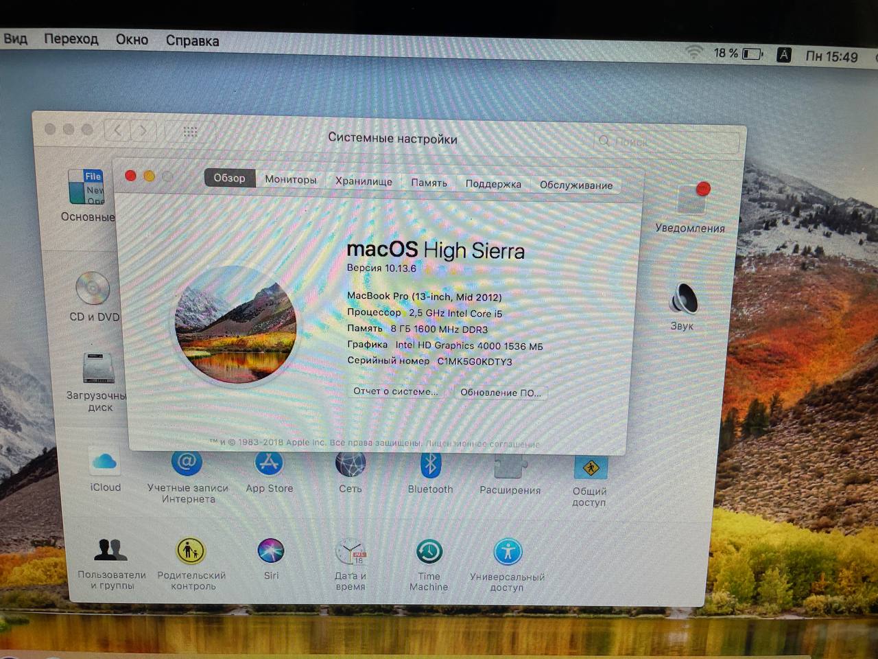 Macbook Pro 13 mid 2012