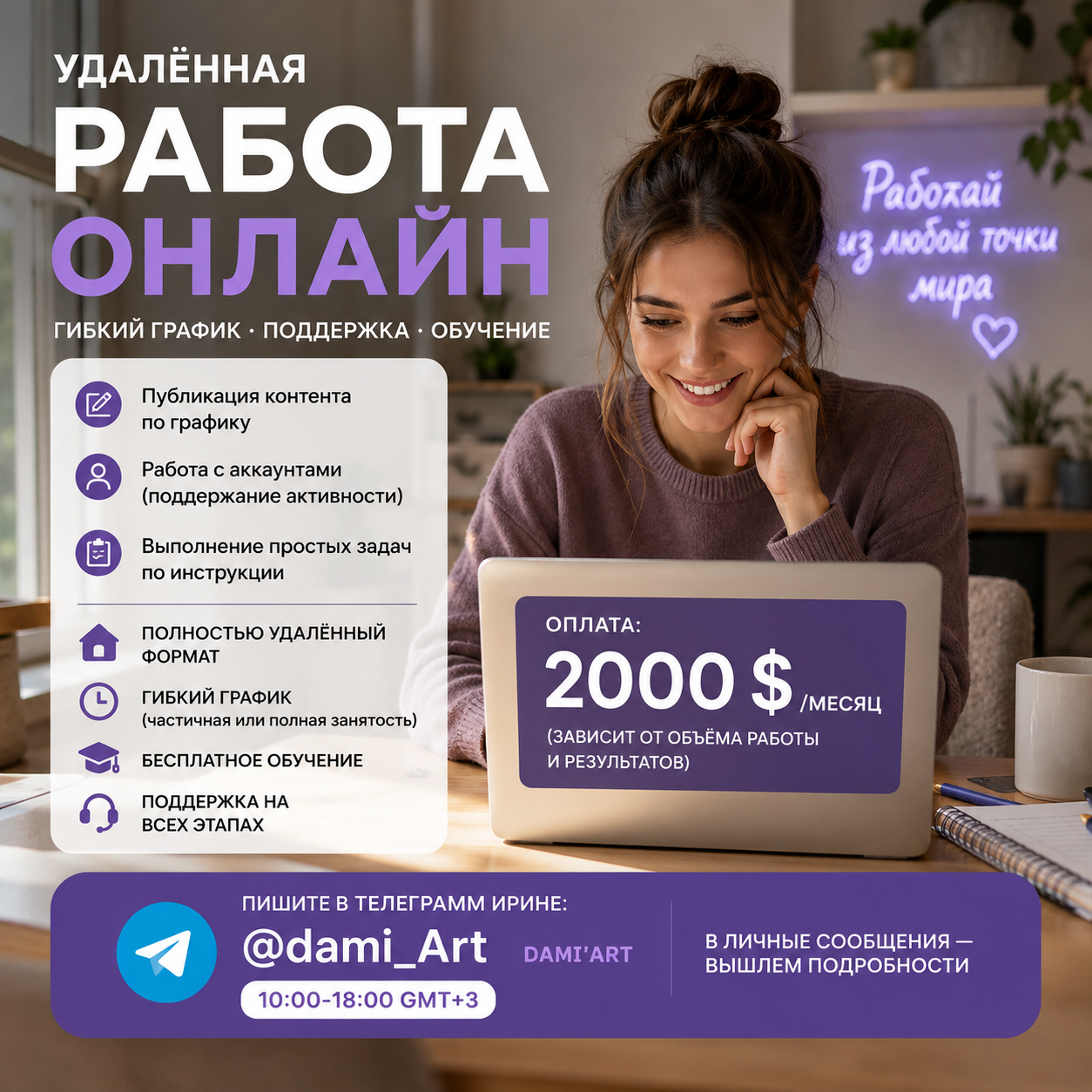 Требуется люди для ведения Tik tok/ Instagram