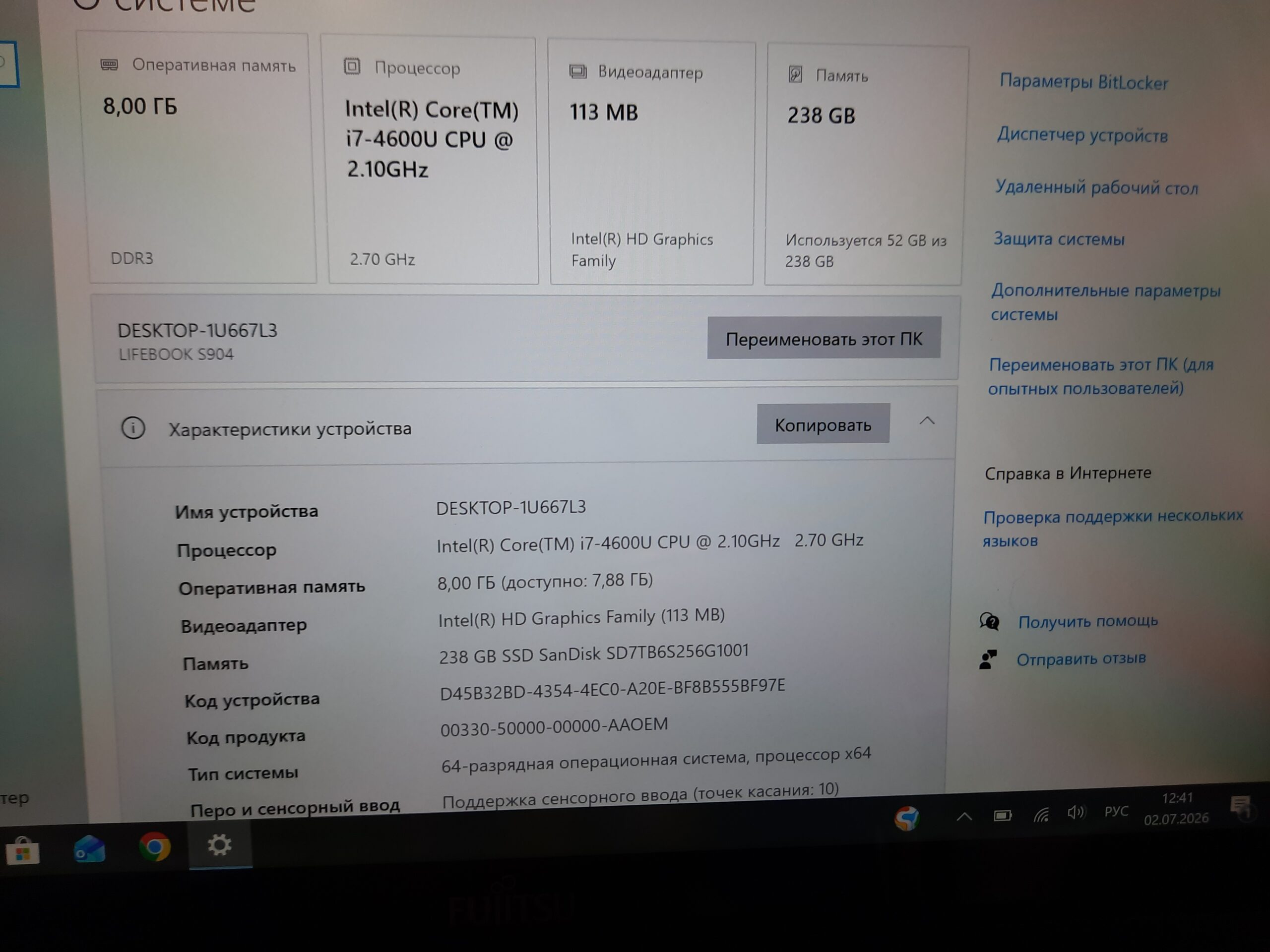 Fujitsu Lifebook s904 i7