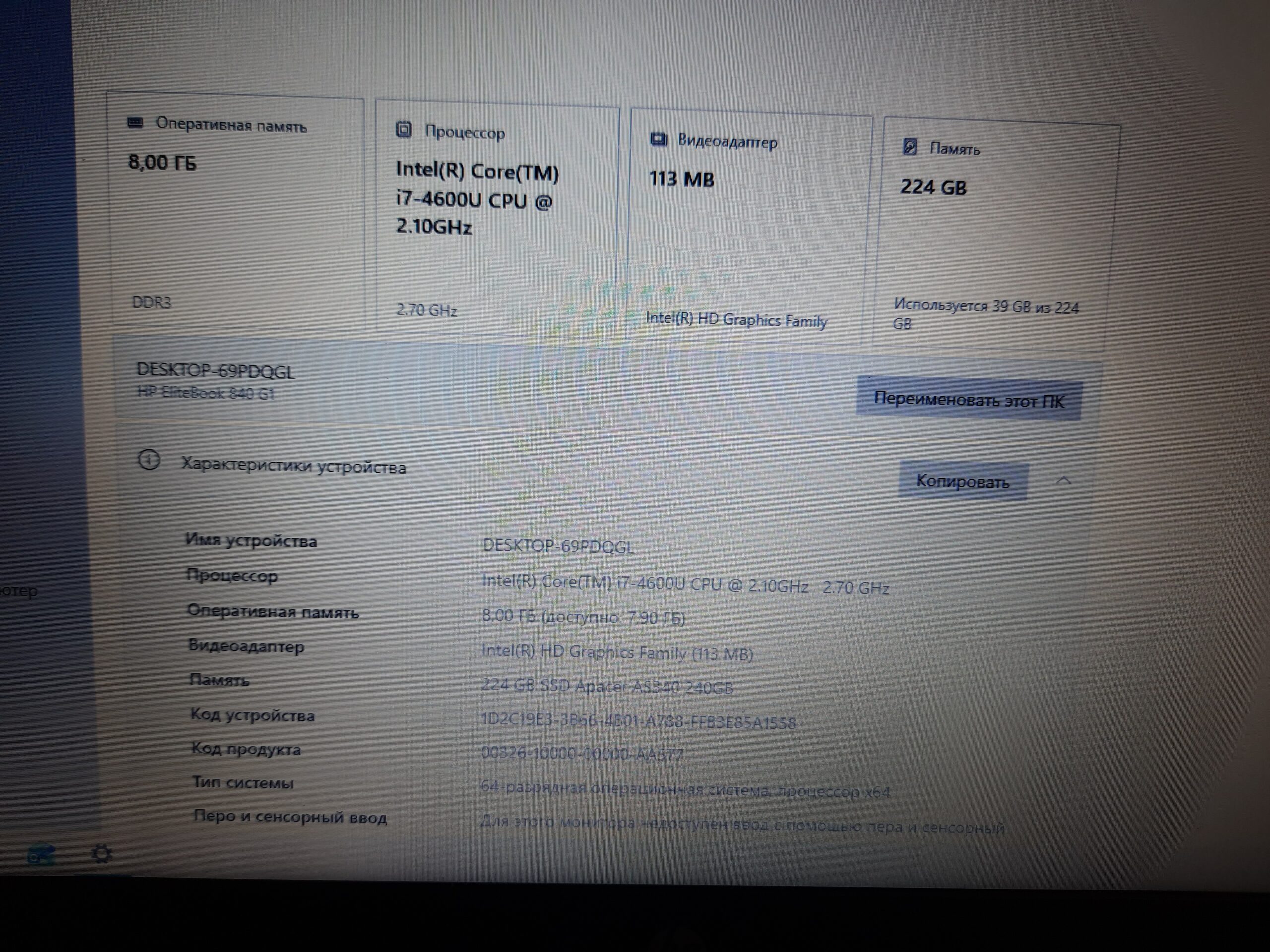 Asus UX303L i7-5500U