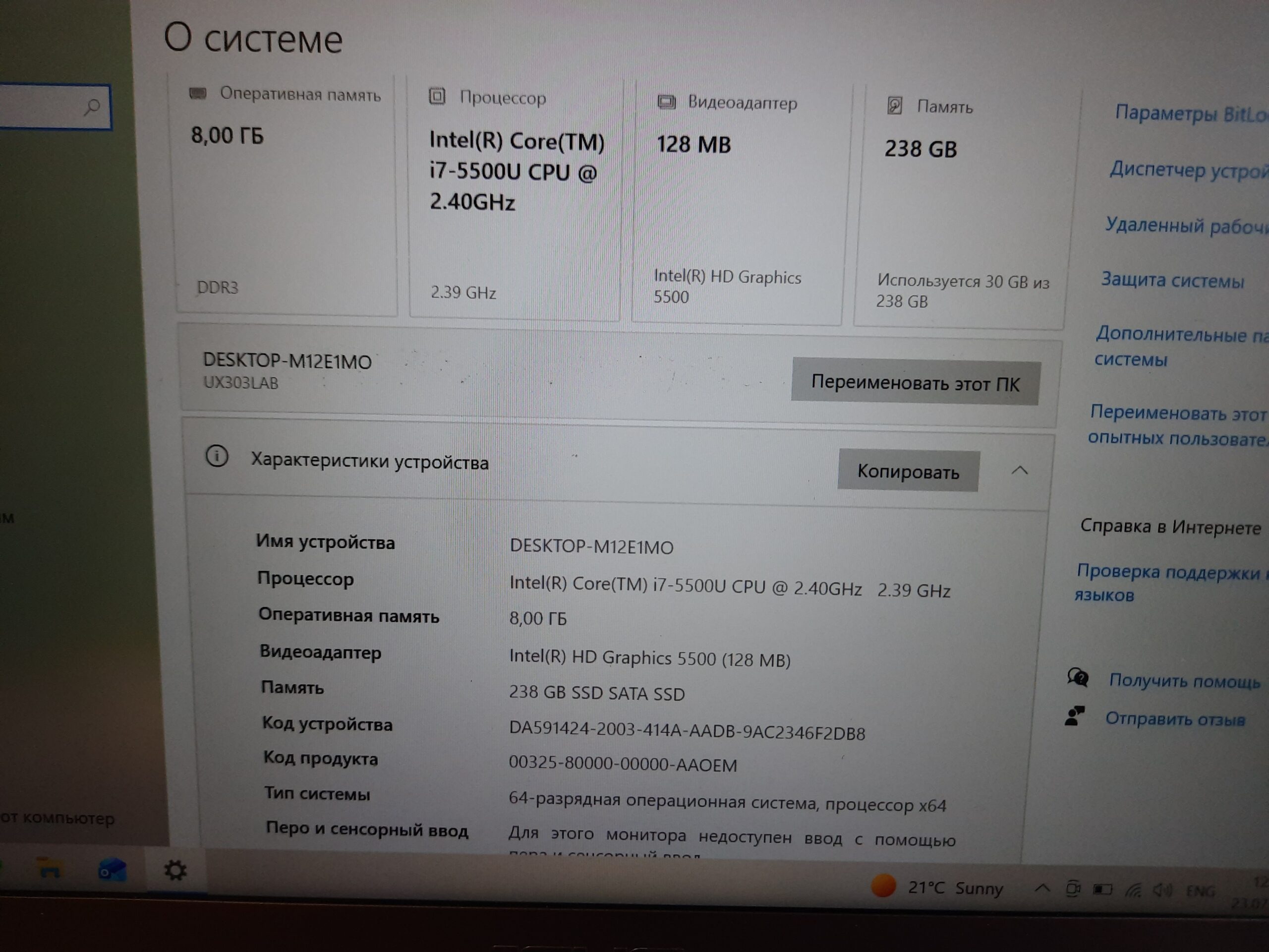 Asus UX303L i7-5500U