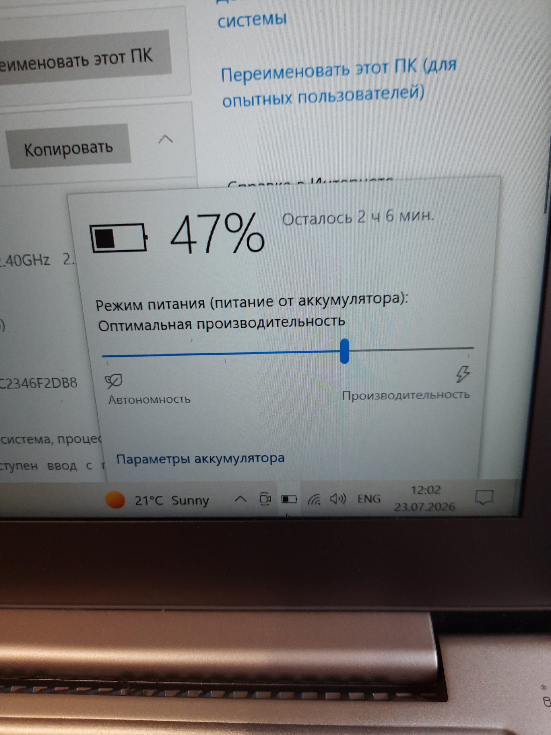 Asus UX303L i7-5500U
