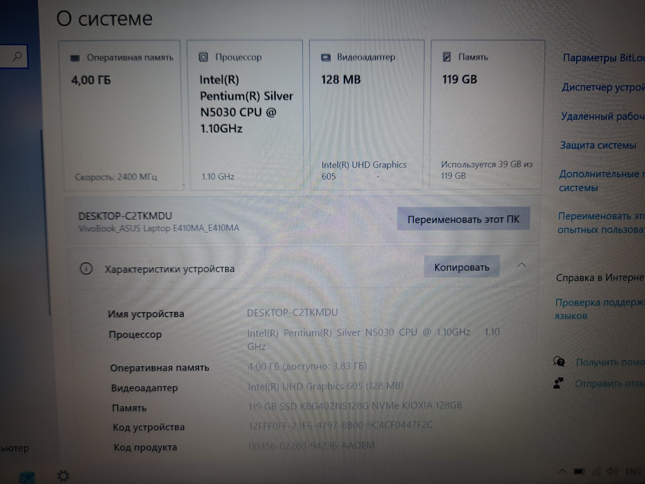 Asus E410ma