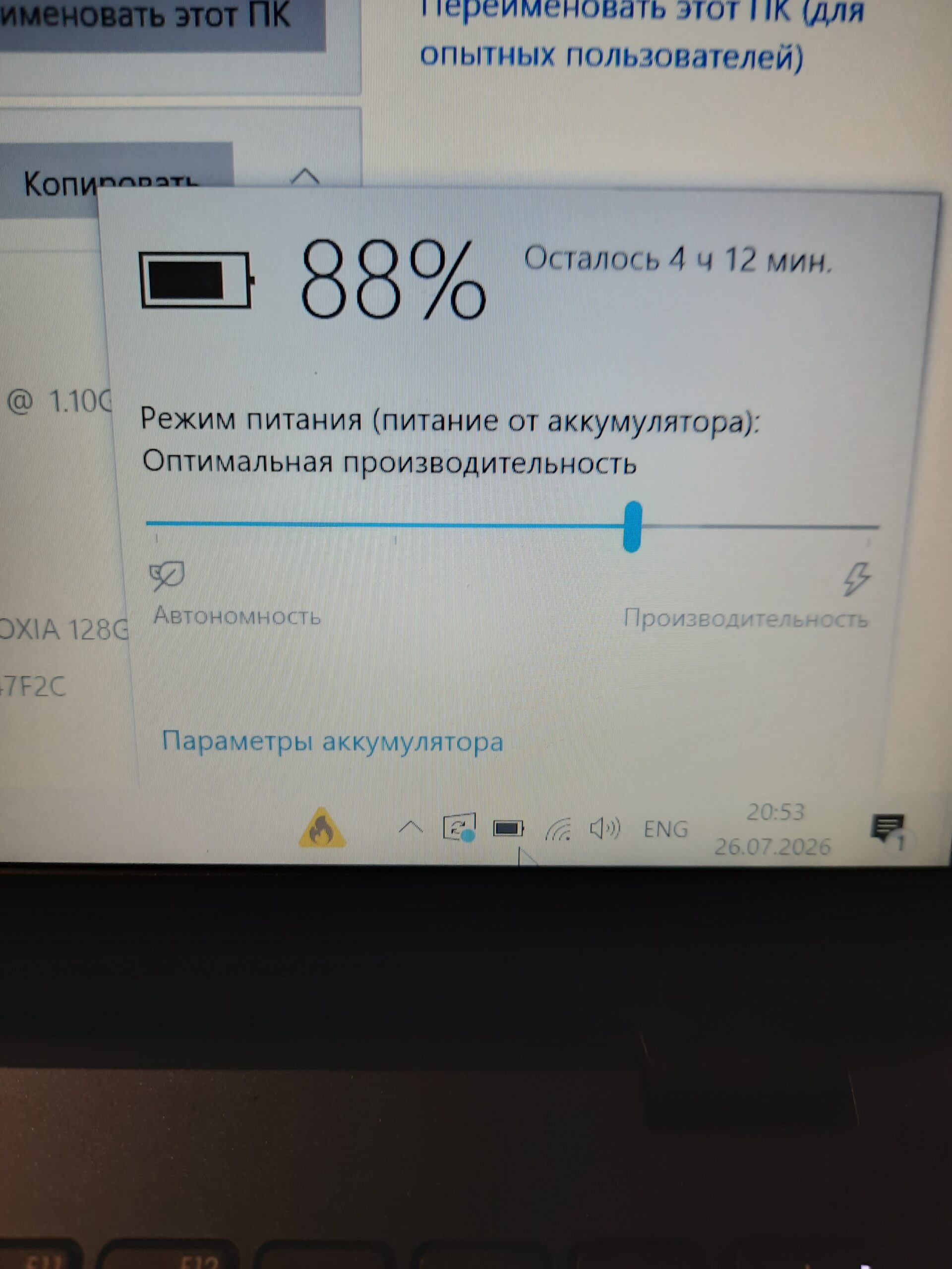 Asus E410ma