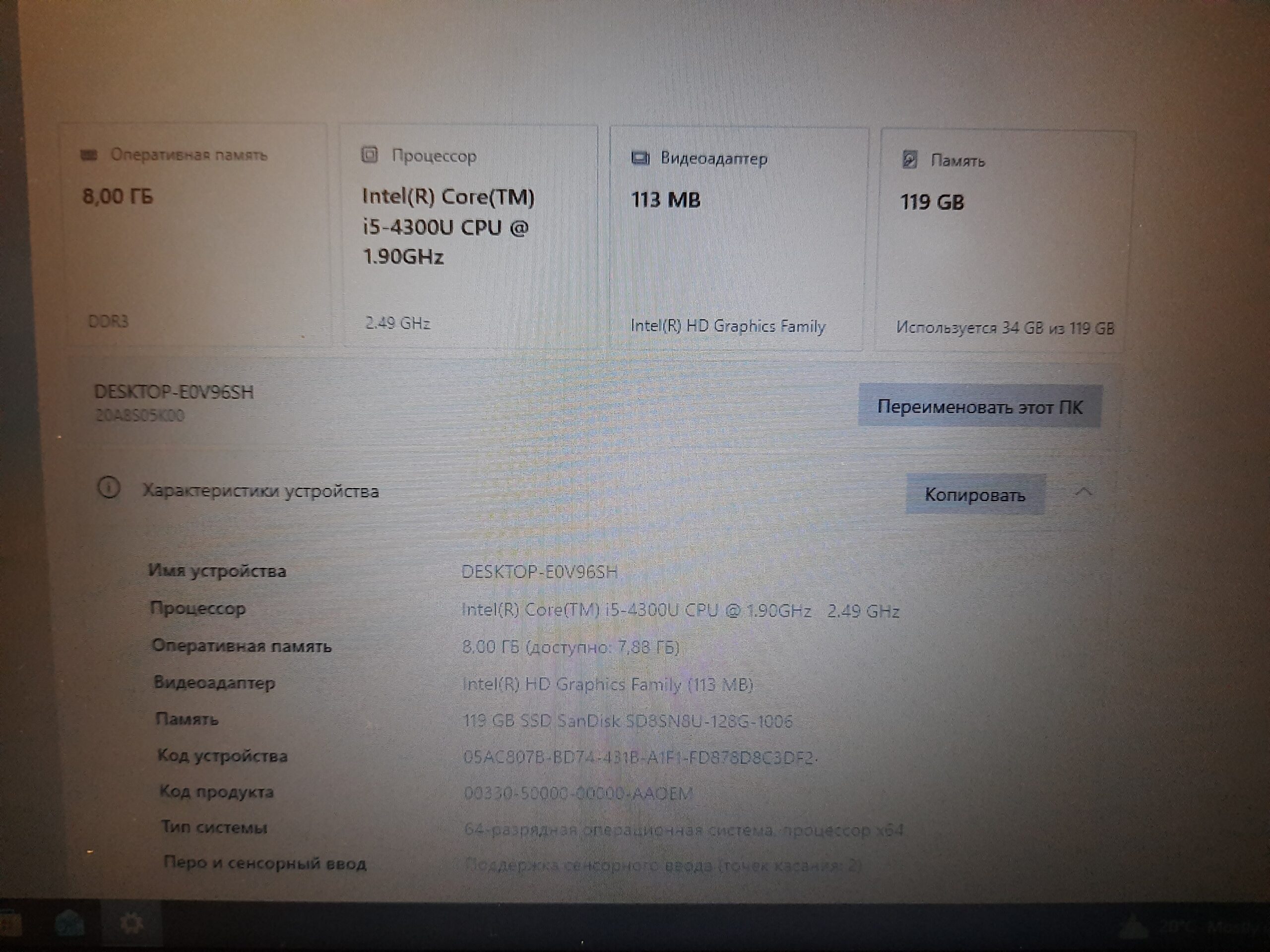 Lenovo Thinkpad Carbon