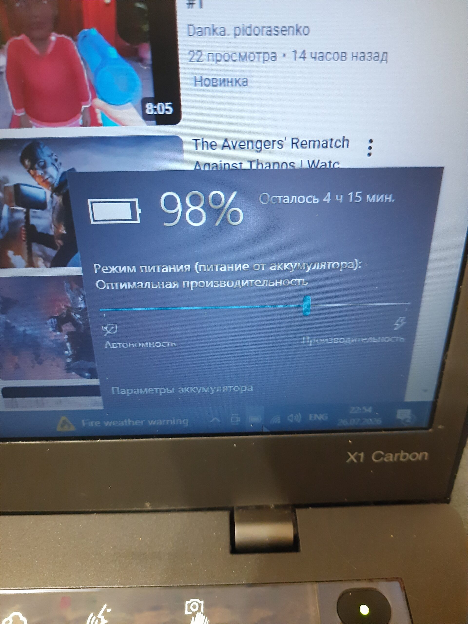Lenovo Thinkpad Carbon