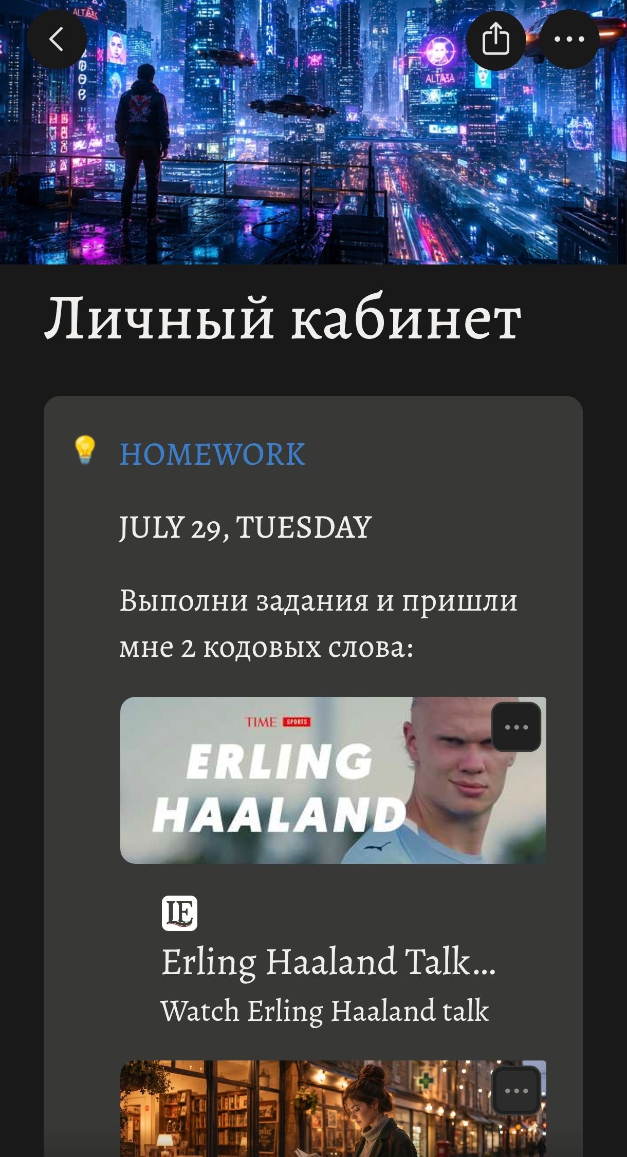 Английский язык — разговорная практика для уровня