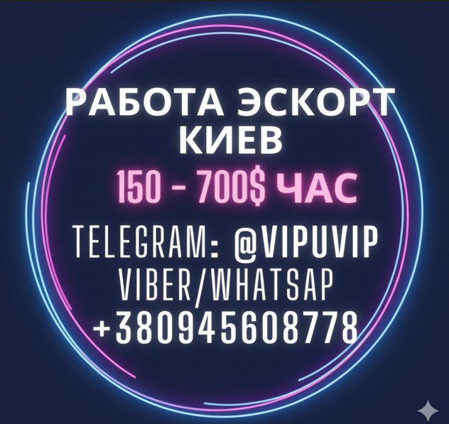 Ищем девушек аниматоров для работы в Киеве и ЕС