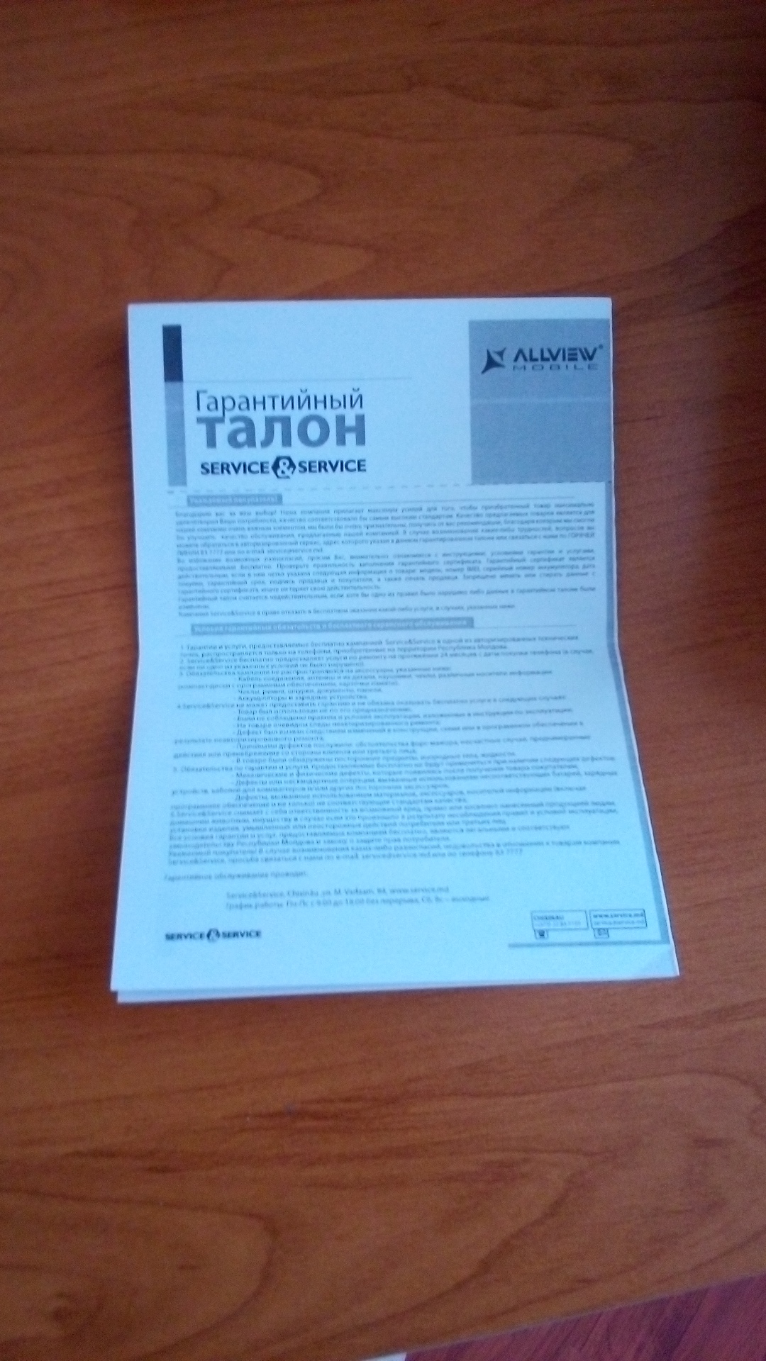 Срочно продам телефон в хорошем состоянии!