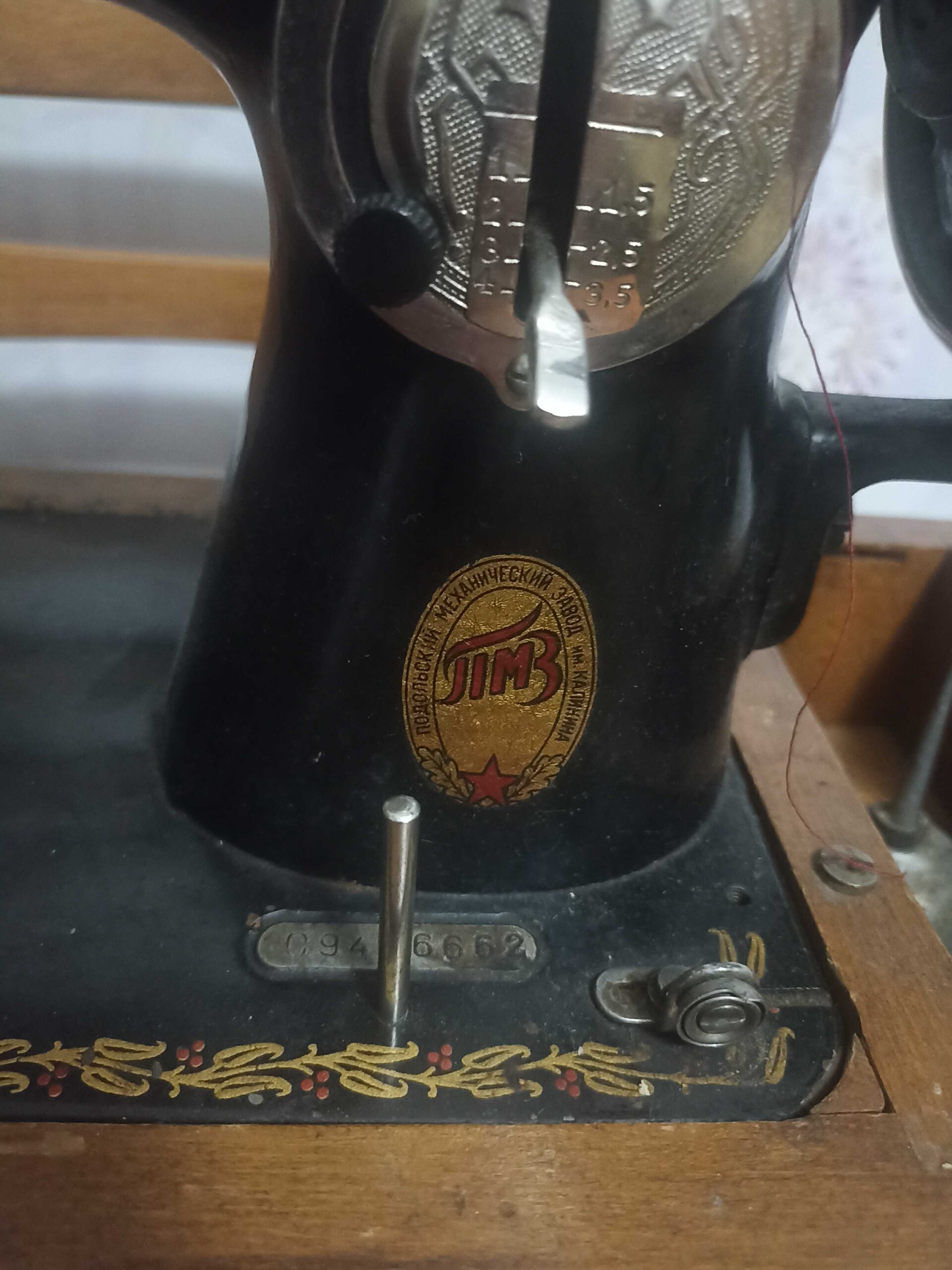 Швейная машинка