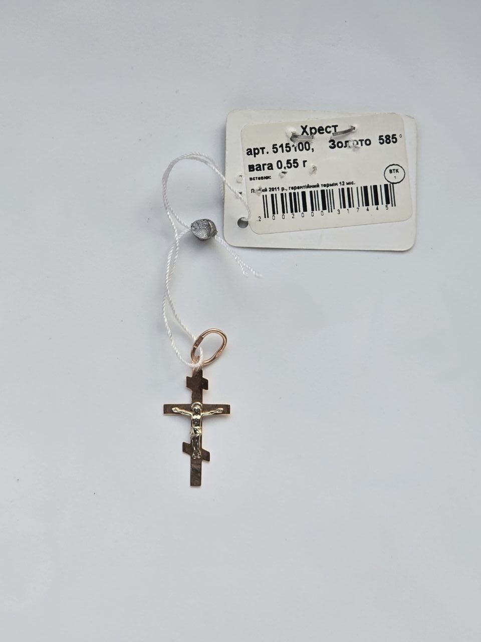 Золотой крестик 585 пробы, 0,55 гр.
