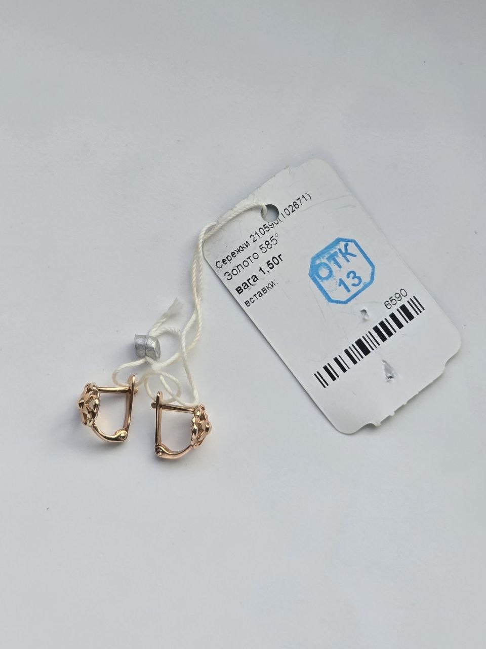 Детские золотые серьги 585 пробы, 1,50 гр.