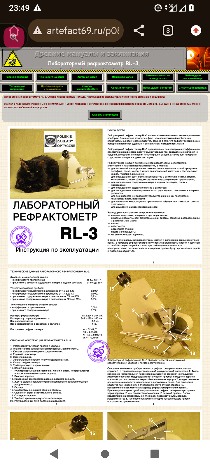 Рефрактометр лабораторный RL-3