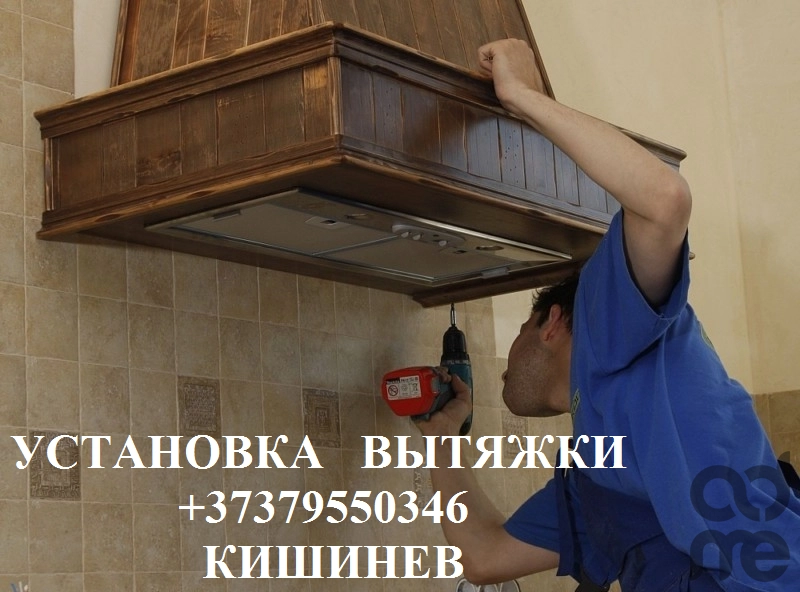 УСТАНОВКА КУХОННЫХ ВЫТЯЖЕК. МОНТАЖ ВОЗДУХОВОДОВ.