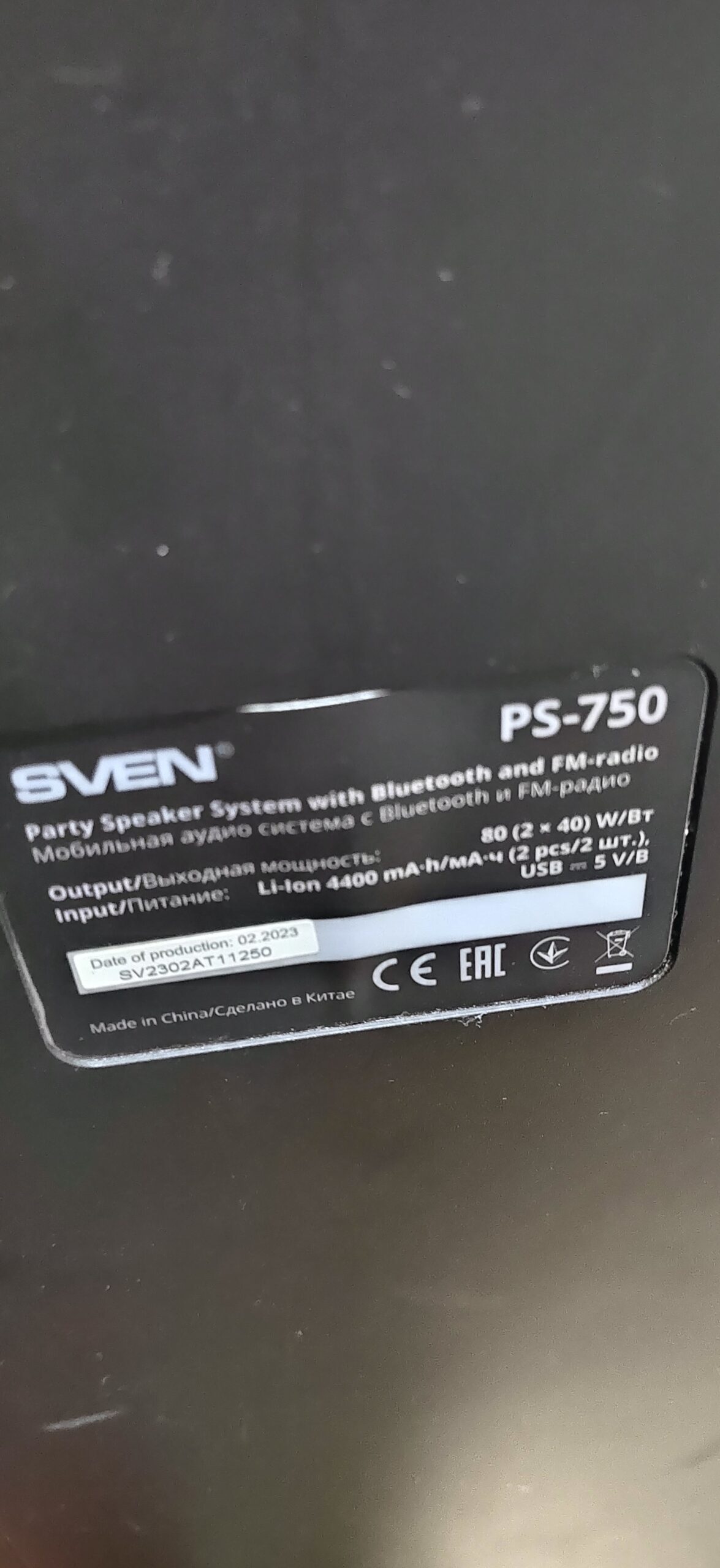 Sven ps 750 портативная колонка