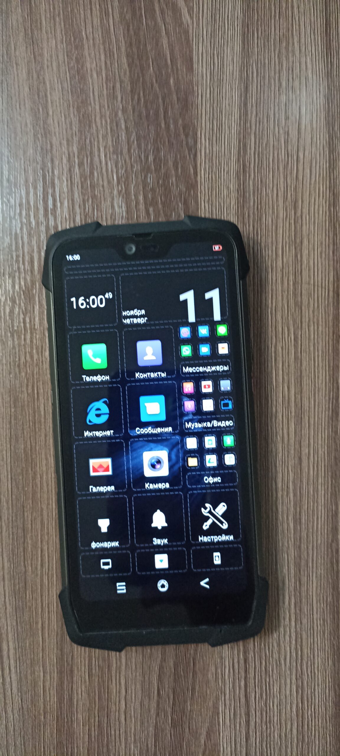 Blackview BV9700 Pro