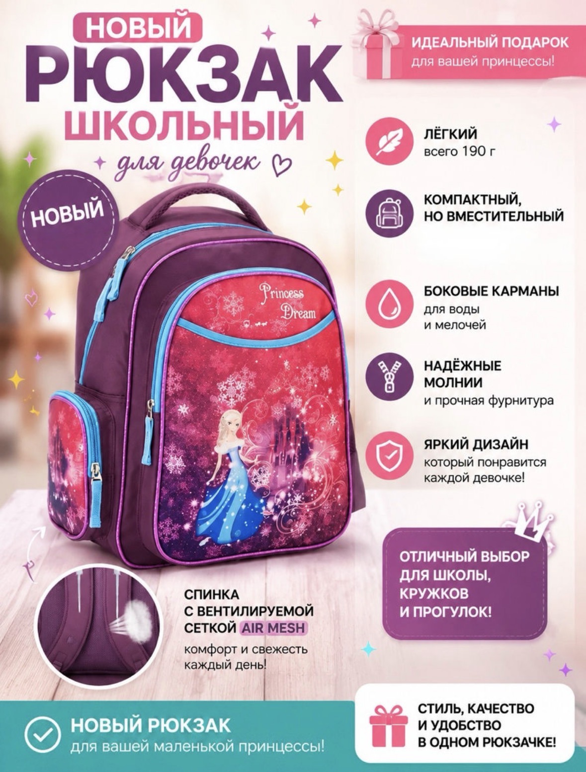 Школьный рюкзак Kite для девочки. Яркий, красивый