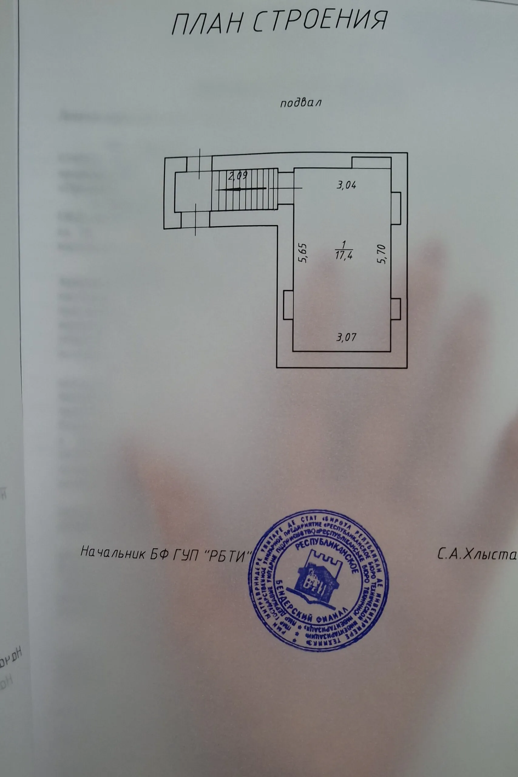 Продам 2х этажный дом с. Гиска г. Бендеры